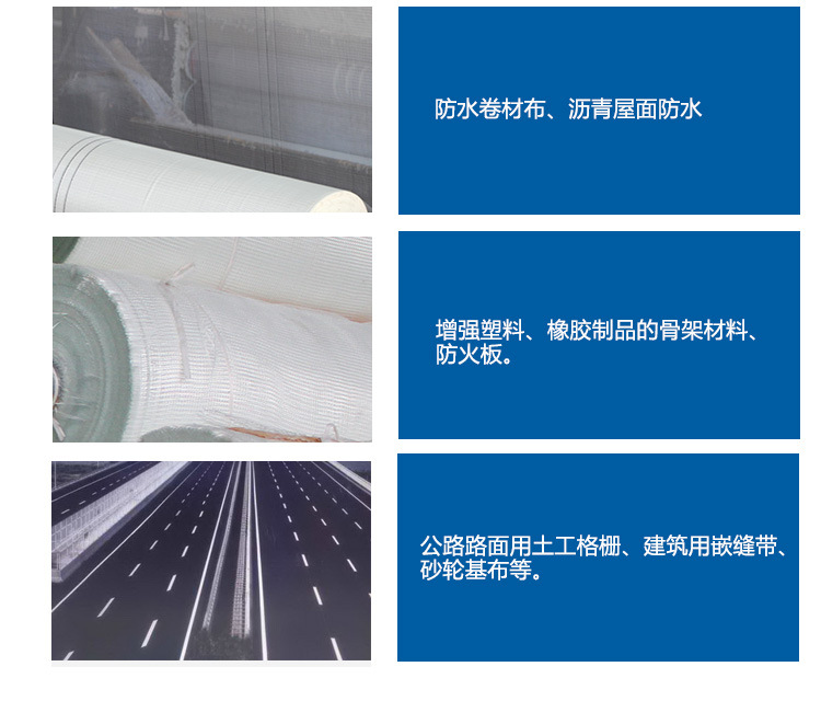 玻璃纖維網(wǎng)格布、自粘帶的主要用途-1